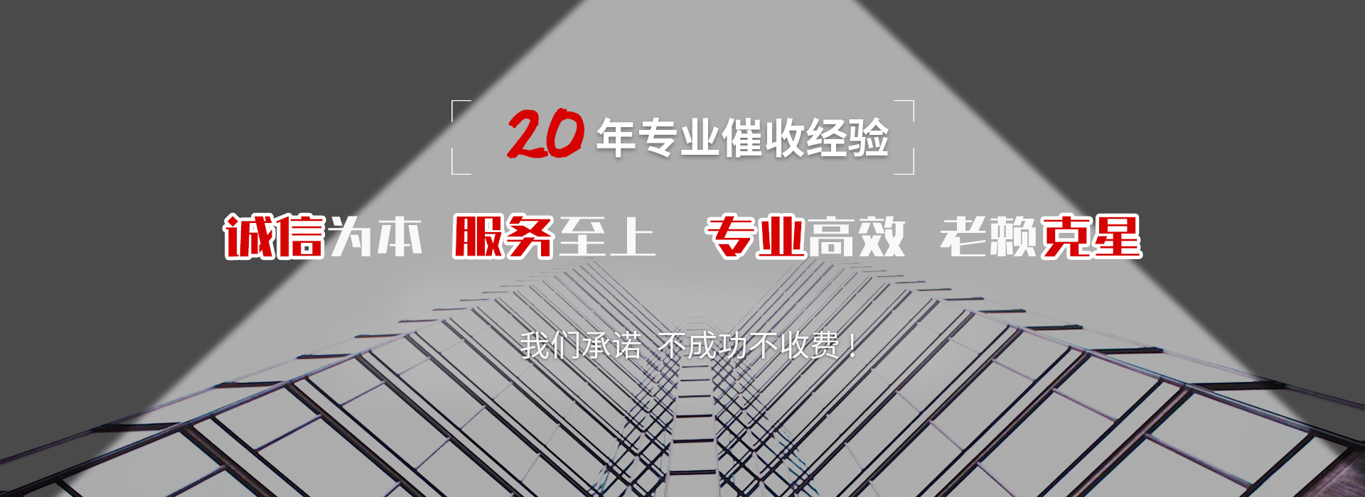 云龙收债公司